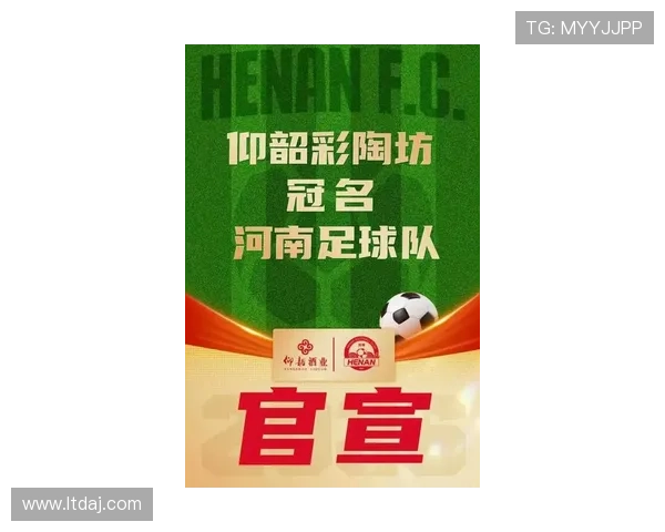 河南足球俱乐部彩陶坊队新赛季启航